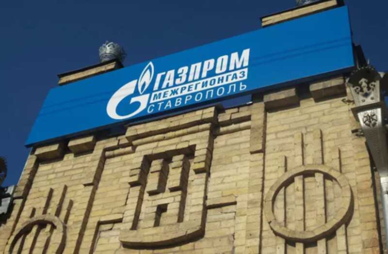 Ставропольская "газовая группа": многомиллионные откаты и недвижимость на сотни миллионов