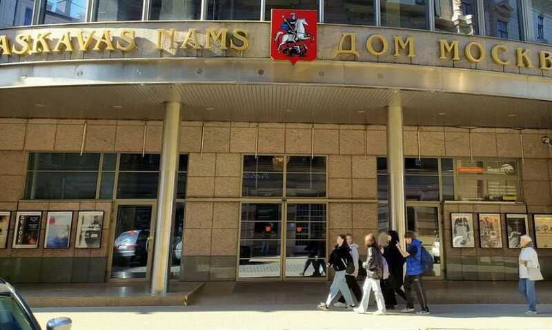 Латвия начинает пятые торги по продаже Дома Москвы