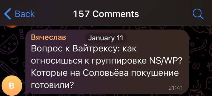 Подозреваемый в убийстве Ирины Фарион увлекался ультраправыми идеями и антисемитизмом
