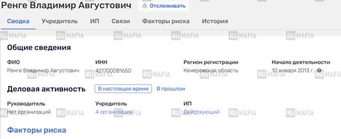 От студента до миллиардера: кто сделал Евгения Ренге хозяином теневого угольного рынка?