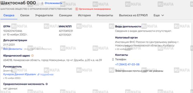 От студента до миллиардера: кто сделал Евгения Ренге хозяином теневого угольного рынка?