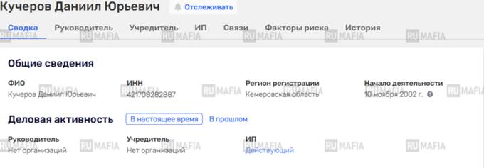 От студента до миллиардера: кто сделал Евгения Ренге хозяином теневого угольного рынка?