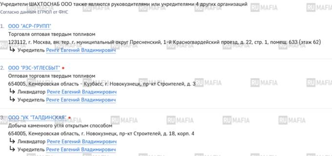 От студента до миллиардера: кто сделал Евгения Ренге хозяином теневого угольного рынка?
