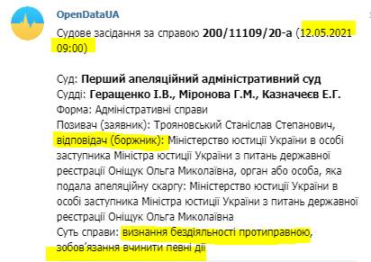 Миллионные доходы и коррупционные скандалы: что известно о замминистре юстиции Украины по вопросам госрегистрации Ольге Онищук