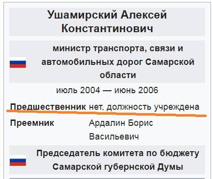 Алексей Ушамирский: из бандитов – в депутаты и владельцы заводов, газет, пароходов