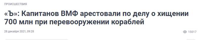 Уровень хищений в Министерстве обороны РФ зашкаливает: почему фигуранты-казнокрады на свободе? ekidztiqdiqhuvls