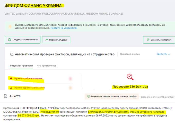 Финансовая пирамида Freedom Finance – афера международного масштаба Тимура Турлова