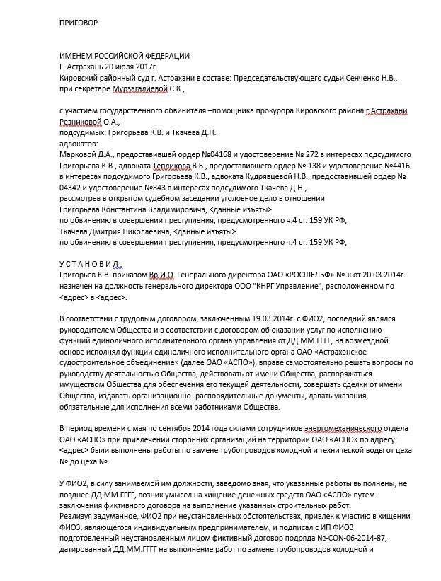 За какие заслуги Хуснуллин назначил уголовника Маслакова строить метро в Москве qdrirqiddtiqdevls