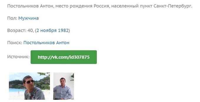 Беглый российский аферист Антон Постольников рискует оказаться в калифорнийской тюрьме qridrdiqzxidevls