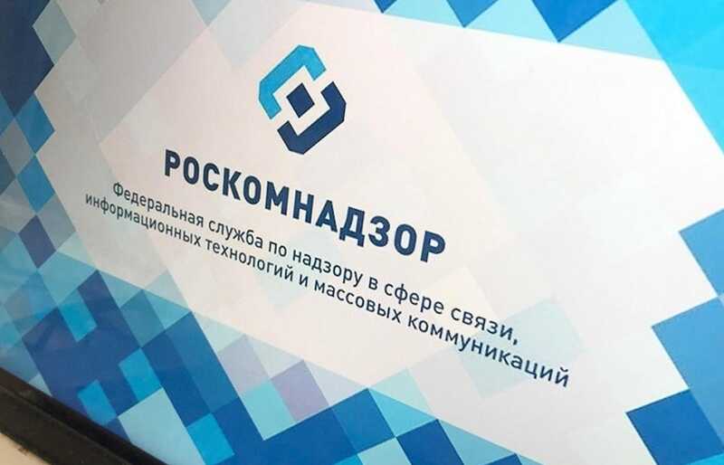 Роскомнадзор ограничил доступ к информации о блокировках