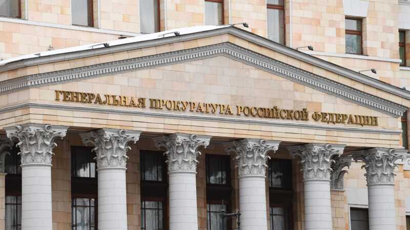 Генеральная прокуратура скрыла данные о преступлениях, связанных с коррупцией