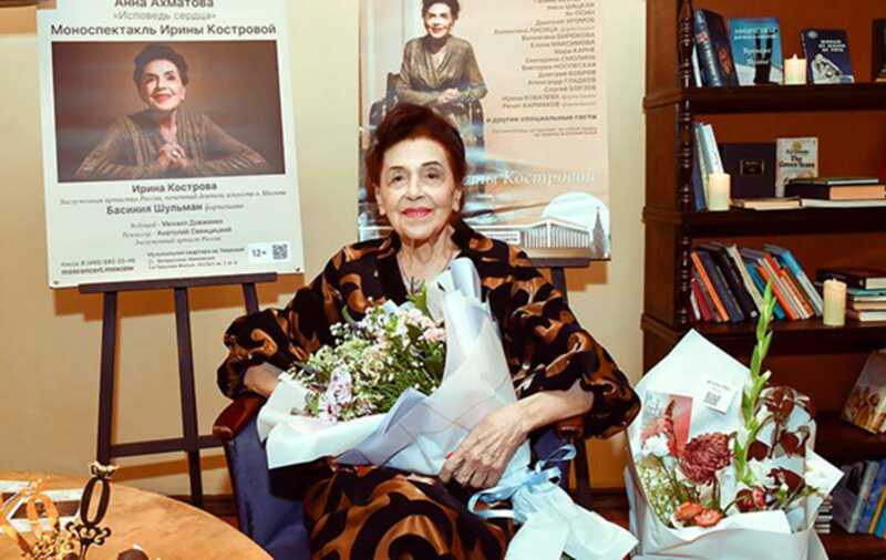 Заслуженная артистка России Ирина Кострова ушла из жизни в возрасте 103 лет