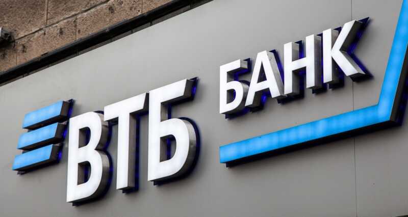 Под прикрытием нацпроектов: как ВТБ теряет сотни миллиардов при финансировании из бюджета