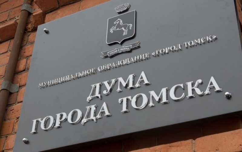 Томская избирательная кампания накаляется из-за значительной ротации депутатов