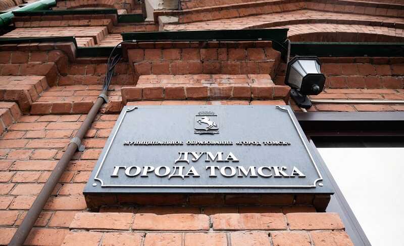 Томская дума утвердила выполнение бюджета с дефицитом в 1,4 миллиарда рублей