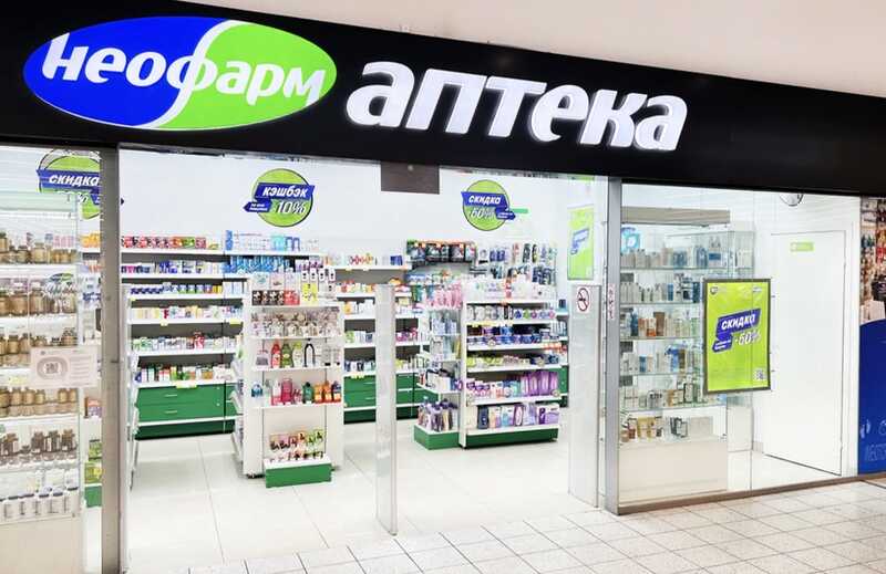 Аптеки «Неофарм» временно прекратили работу по причине атаки хакеров