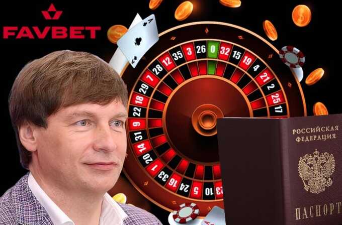 Паспорт России, бизнес в Украине, налоги в РФ: FavBet Андрея Матюхи нарушает закон и зачищает информацию в СМИ
