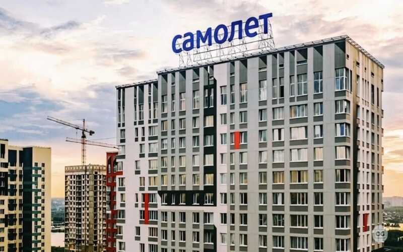 Разработчик «Самолёт» сократил свои активы на 177 миллиардов рублей за год