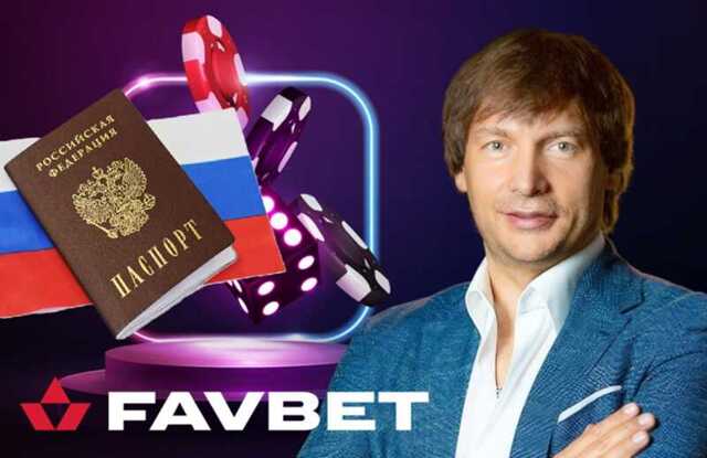 Favbet и «Даймонд Пей»: как букмекер Андрей Матюха связан с российскими спецслужбами в Украине