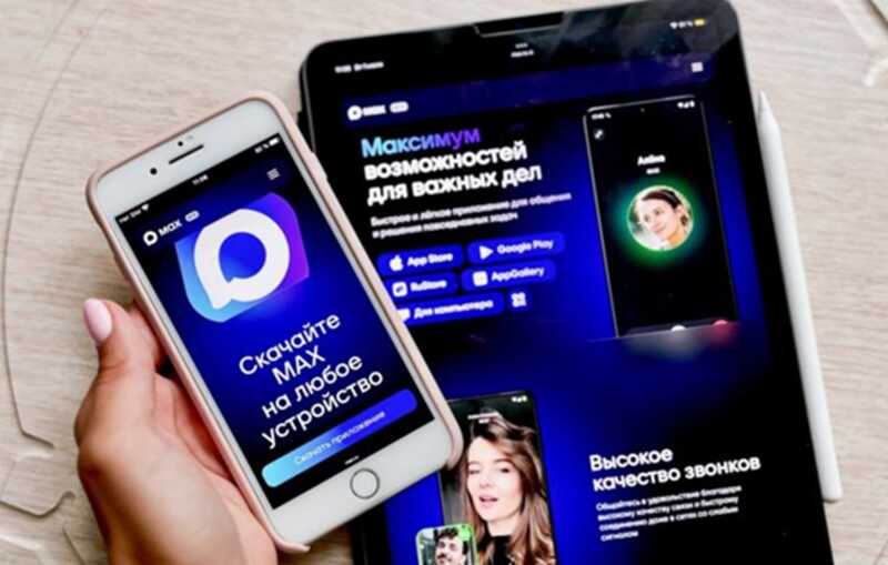Мессенджер MAX оказался самым уязвимым сервисом в России: зарегистрированы тысячи взломов и утечек личной информации