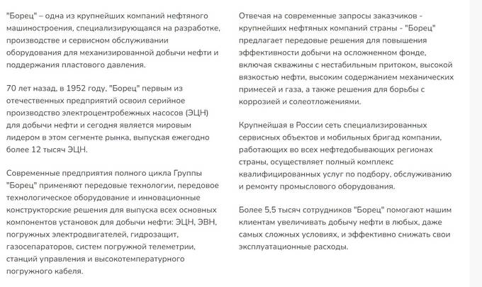 Как выкачиваются деньги заводов «Борец» и «Электротяжмаш–Привод» в офшоры и кто за этим стоит uriqzeiqqiuhkmp dzriqekiqxkitrvls