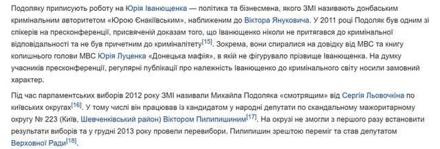 Дело Юрия Иванющенко: Зачем адвокат Татьяна Гавриш требует удалить материалы о своей защите уголовного авторитета?