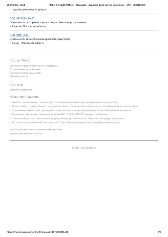 Собственник ресторана «Николия» уходит от ответственности: что скрывает Александр Удодов?