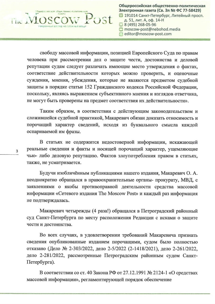 Не хочет быть "редиской: "сутяга" из табакерки: Олег Макаревич занялся "доносами"