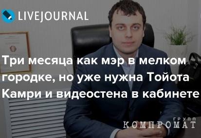 Жалкий Стасёнок. Очередного чиновника-УГМКовца уличили в злоупотреблениях